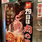 炭火焼肉 炭炭 - 
