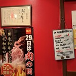 炭火焼肉 炭炭 - 