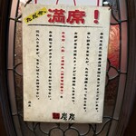 炭火焼肉 炭炭 - 