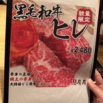 炭火焼肉 炭炭 - 