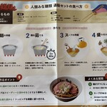 人類みな麺類 - 作り方