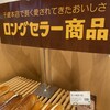もりもと 本店