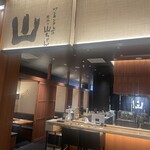 山 ワンランク上の世界の山ちゃん - 店舗入口よりの店内