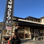 丸天さかな屋 - 