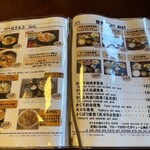 丸天さかな屋 - 