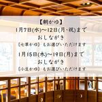 あそらの茶屋 - 営業案内