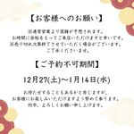 あそらの茶屋 - 営業案内