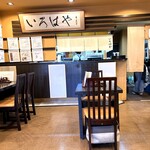 いろはや - 店内イメージ