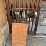 HARIO CAFE 京都店 - 