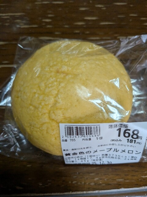 コープ アテルイ（COOP Aterui） - 水沢（コンビニ・スーパー）の写真