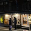 大衆酒場スシスミビ 下北沢店