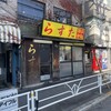 らすた 代々木店