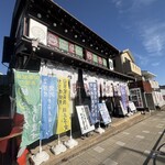 肉と野菜の店 相模園 - 