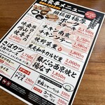 肉と野菜の店 相模園 - 