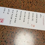 日本橋 - メニュー