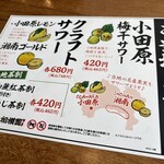 肉と野菜の店 相模園 - 