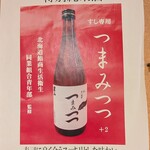 日本橋 - メニュー