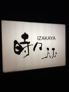 Izakaya Jiji - 