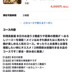 四季彩 新潟站前店 - 