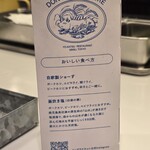 洋カツ屋 ドン・デ・ラ・ナチュレ - 