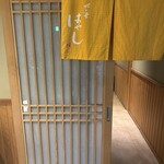 北の華 はやし - 