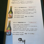 中国料理 四川 - 