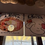 Pizzeria Bakka M'unica - 