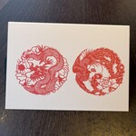 中国料理 四川 - 