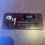 中国料理 四川 - 