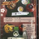 お食事処 わか葉 - 