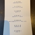 中国料理 四川 - 