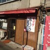 オリタ焼まんじゅう店