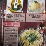 お食事処 わか葉 - 