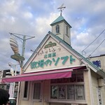 牧場のソフト - 