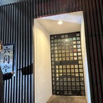 六間堂 - 