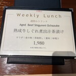 小石川 中勢以 - 