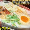 笹本為次郎商店