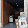 はなぶさ精肉店 - 