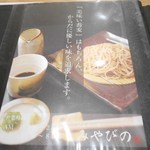 いんなーと みやびの - メニュー　お店のコンセプト