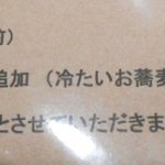 いんなーと みやびの - メニュー　大盛りと追加