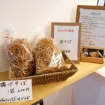 いんなーと みやびの - 揚げそば