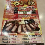 本家とんとん亭 - 