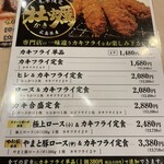 本家とんとん亭 - 