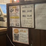 本家とんとん亭 - 