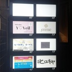 #ヒロキヤ新宿 - 