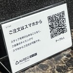 #ヒロキヤ新宿 - 注文はスマホから