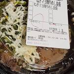 松屋 - ネギマヨ辛牛丼