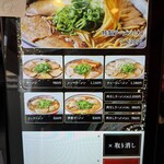 本家 第一旭 本店 - 