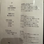 とり やまもと - 