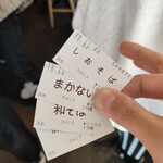 塩そば まえだ - 